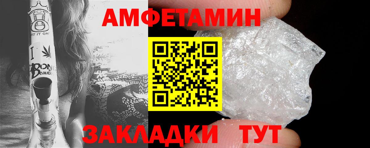 Amphetamine  Вход с VPN  АМФ  Кунгур  АМФ VHQ 
