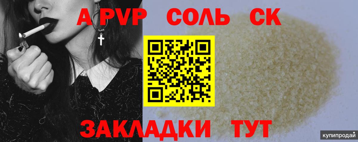 APVP СК Кунгур