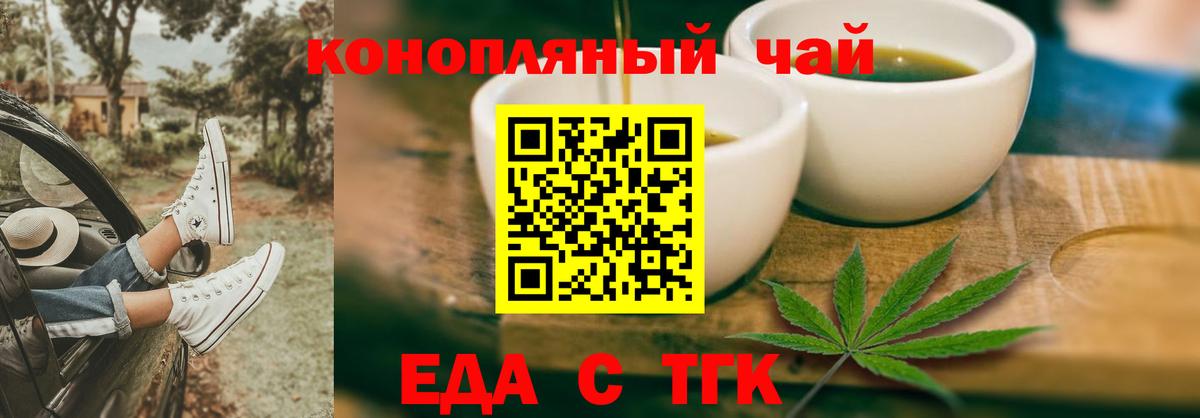 Кунгур  Печенье с ТГК конопля  Вход с VPN 