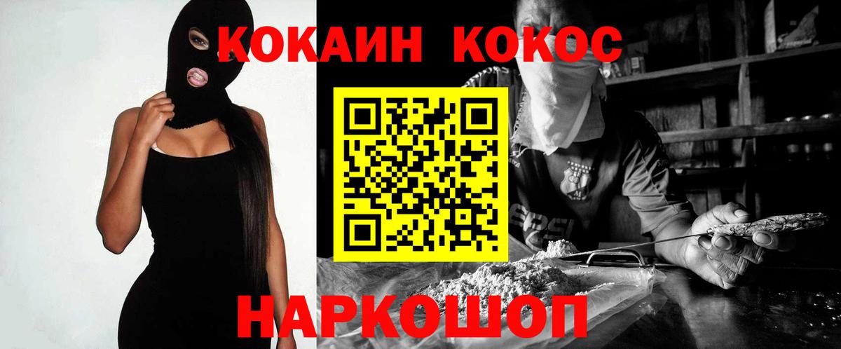КОКАИН FishScale Кунгур