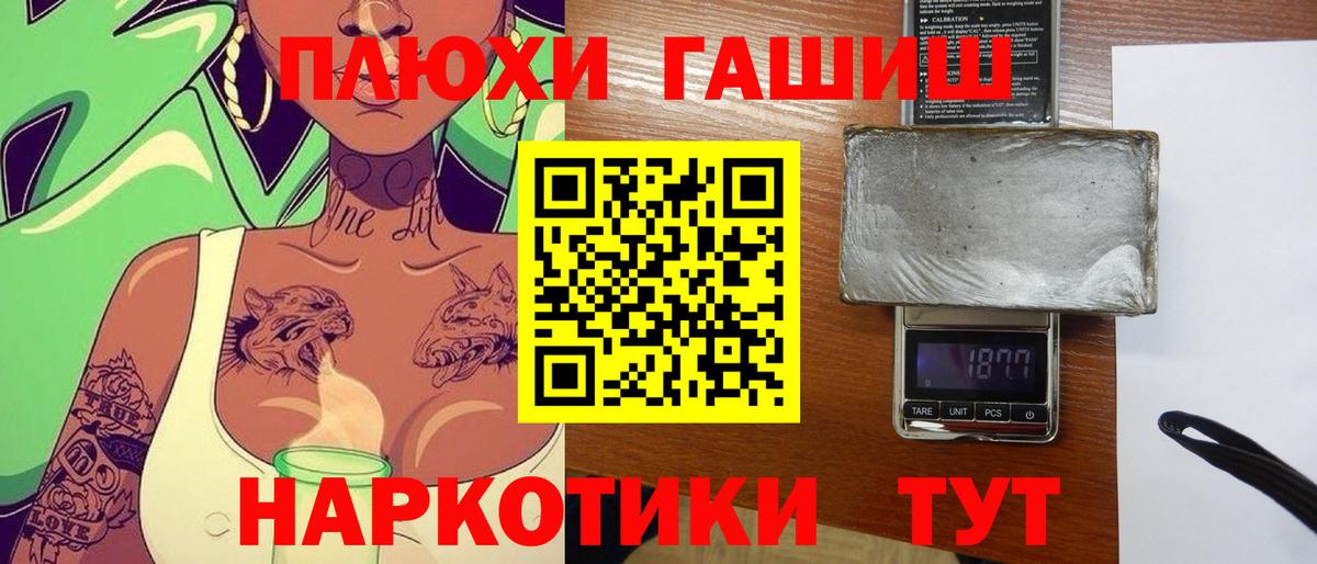 ГАШИШ  купить   Вход с VPN  Кунгур  ГАШИШ ice o lator  ГАШИШ убойный 