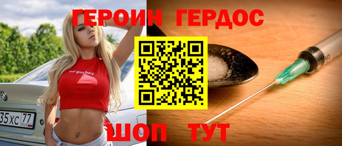 Героин  Вход с VPN  Кунгур  ГЕРОИН афганец 