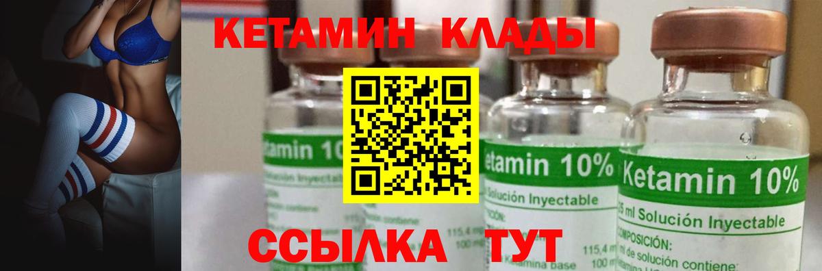 Кунгур  Кетамин VHQ  Кетамин ketamine  Вход с VPN 