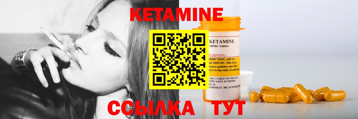 КЕТАМИН ketamine Кунгур