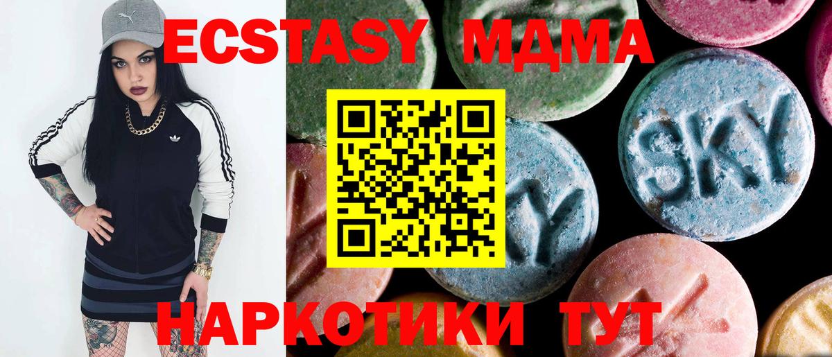 Мефедрон кристаллы  Мефедрон  Alpha-PVP СК   КОКАИН  Гашиш  Кунгур  Бошки Шишки  Вход с VPN 