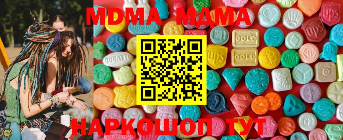 Кунгур  МДМА crystal  МДМА  МДМА молли  Вход с VPN 