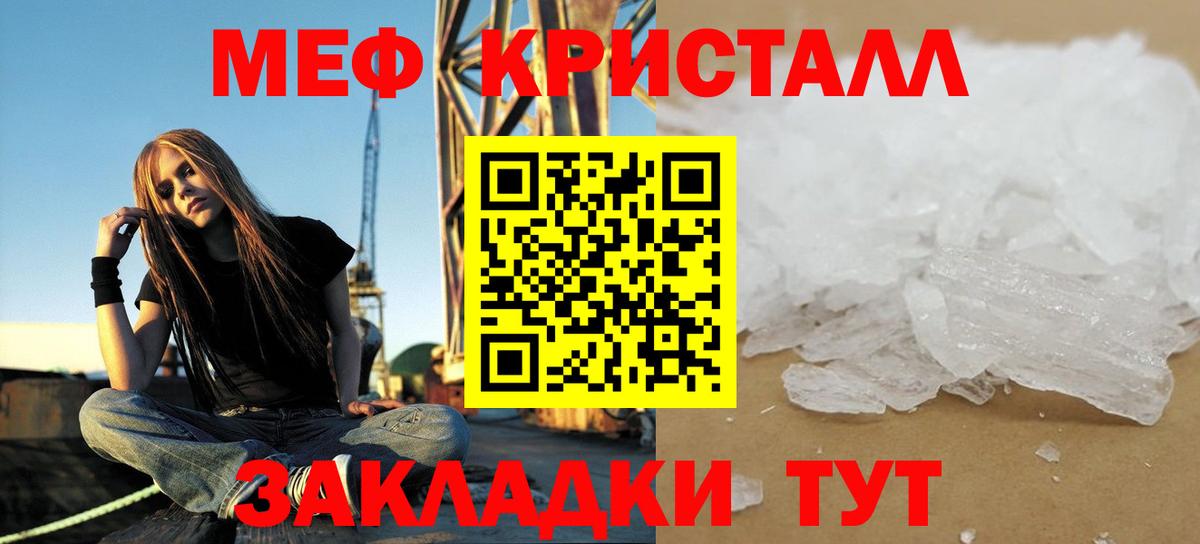 Мефедрон мука Кунгур