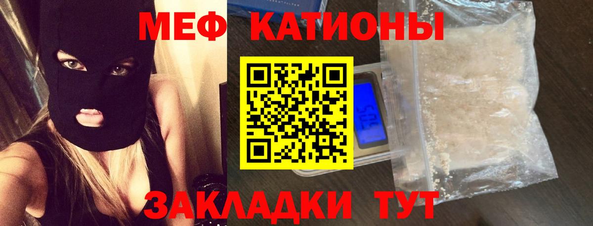 Меф мука  Вход с VPN  Кунгур 