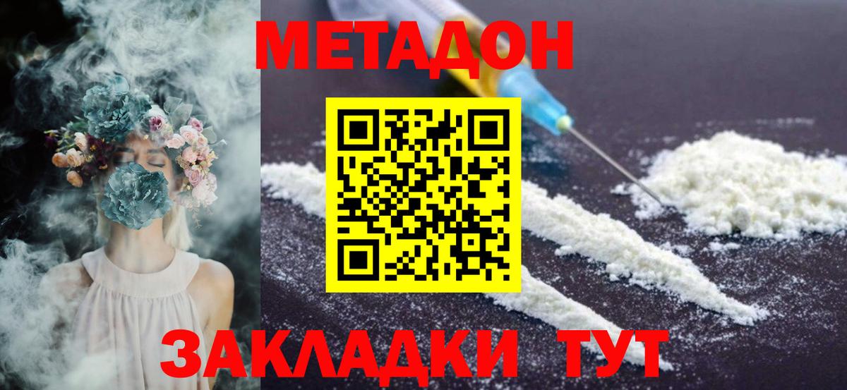 Метадон кристалл  Вход с VPN  Кунгур  маркетплейс состав  Метадон белоснежный 
