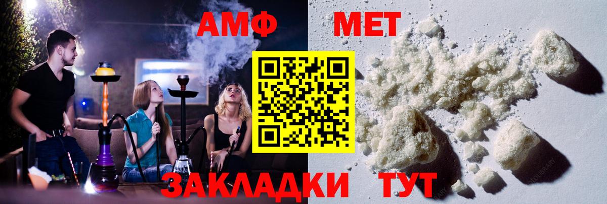 Кунгур  Первитин кристалл  Вход с VPN 